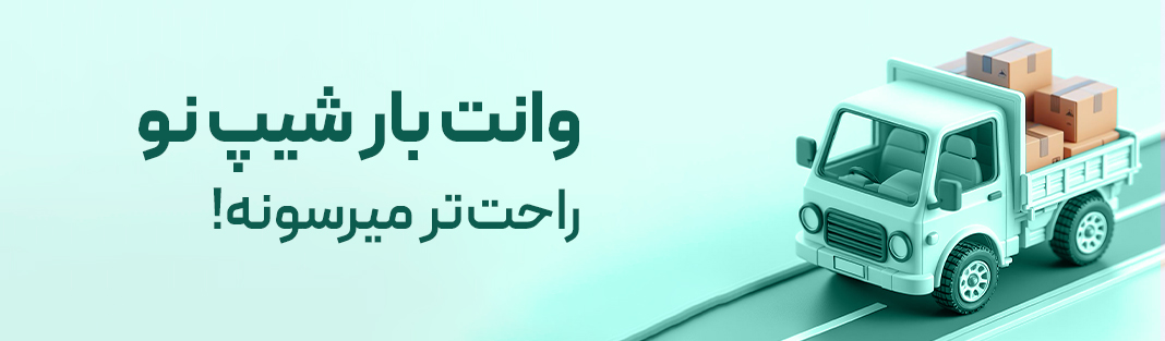 شیپ نو