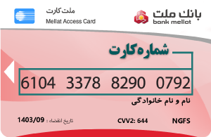 راهنمای پرداخت اینترنتی