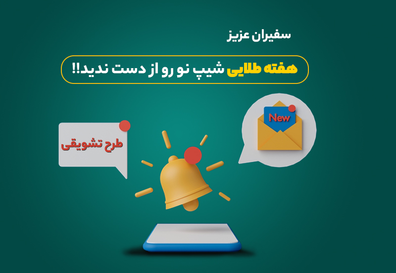 کاور سایت طرح تشویقی