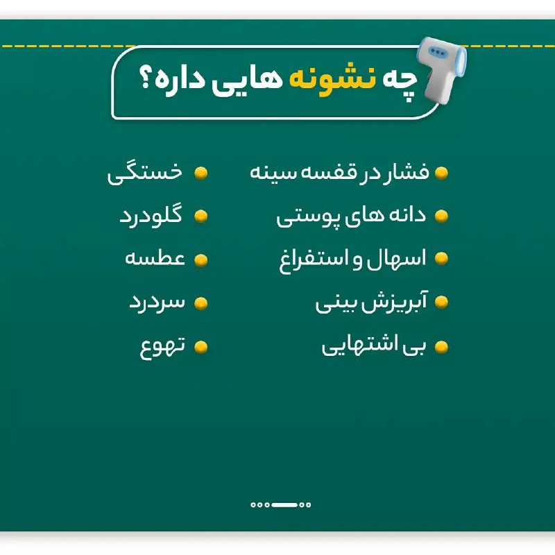 نشانههای امیکرون