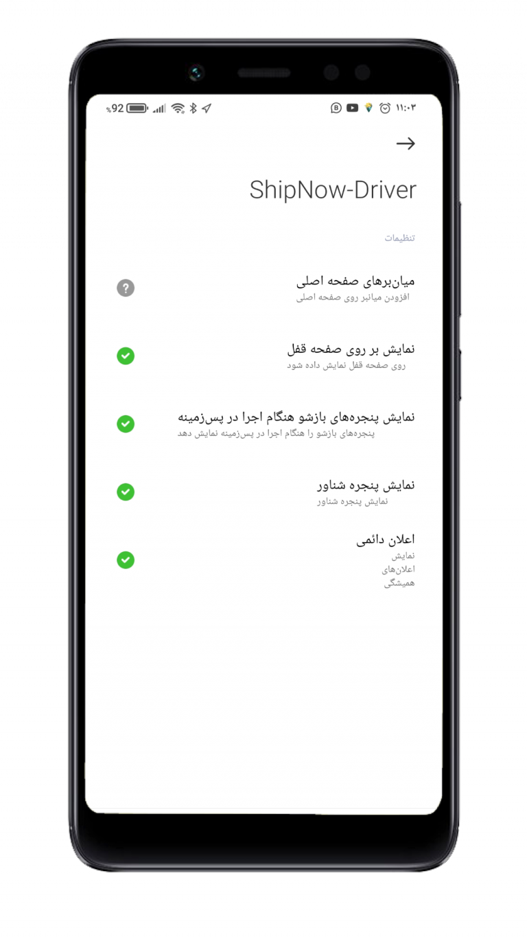 مراحل درست کردن تنظیمات گوشی های شیاوومی
