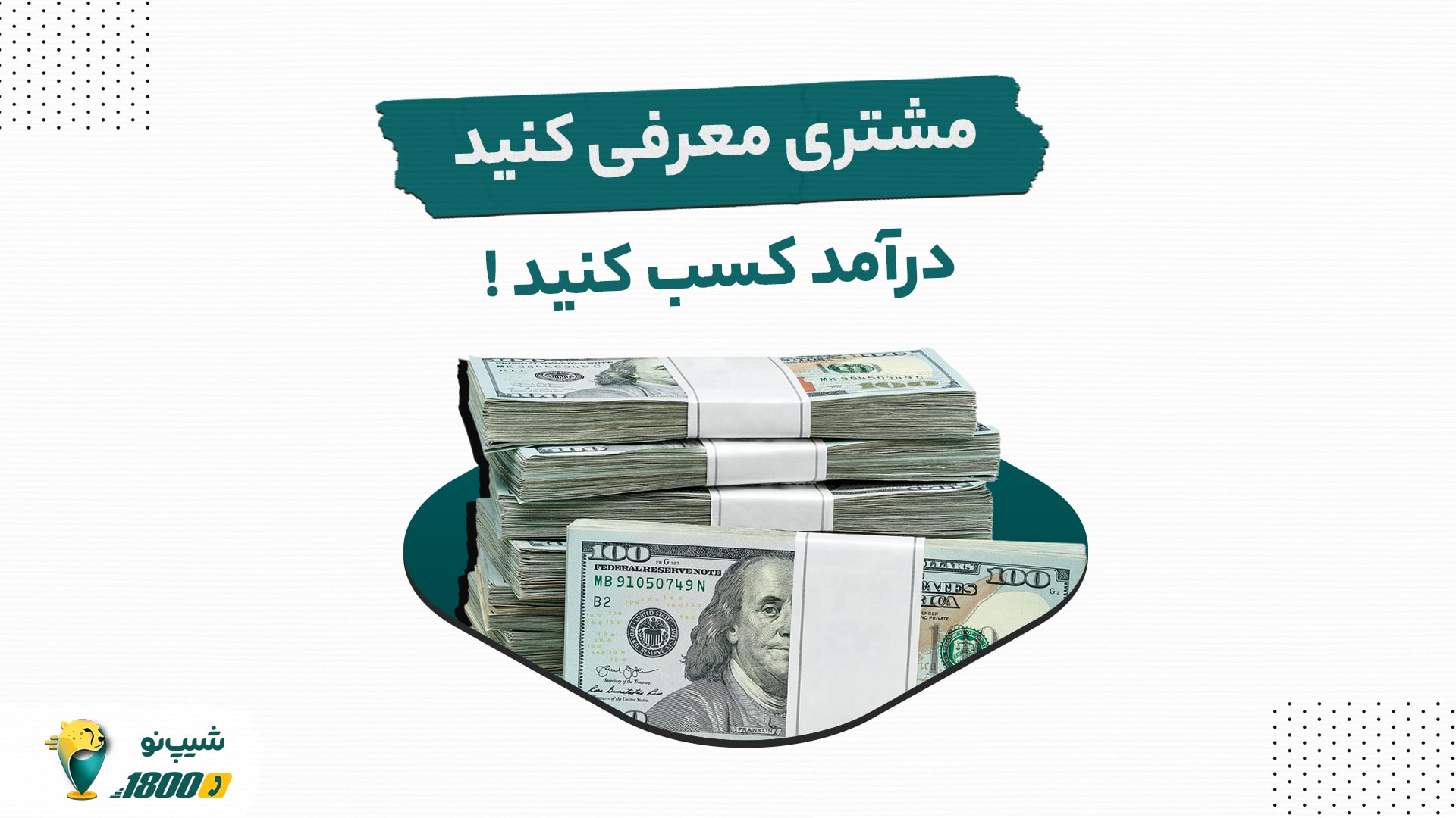 تصویر-شاخص-بلاگ—–معرفی-مشری-min