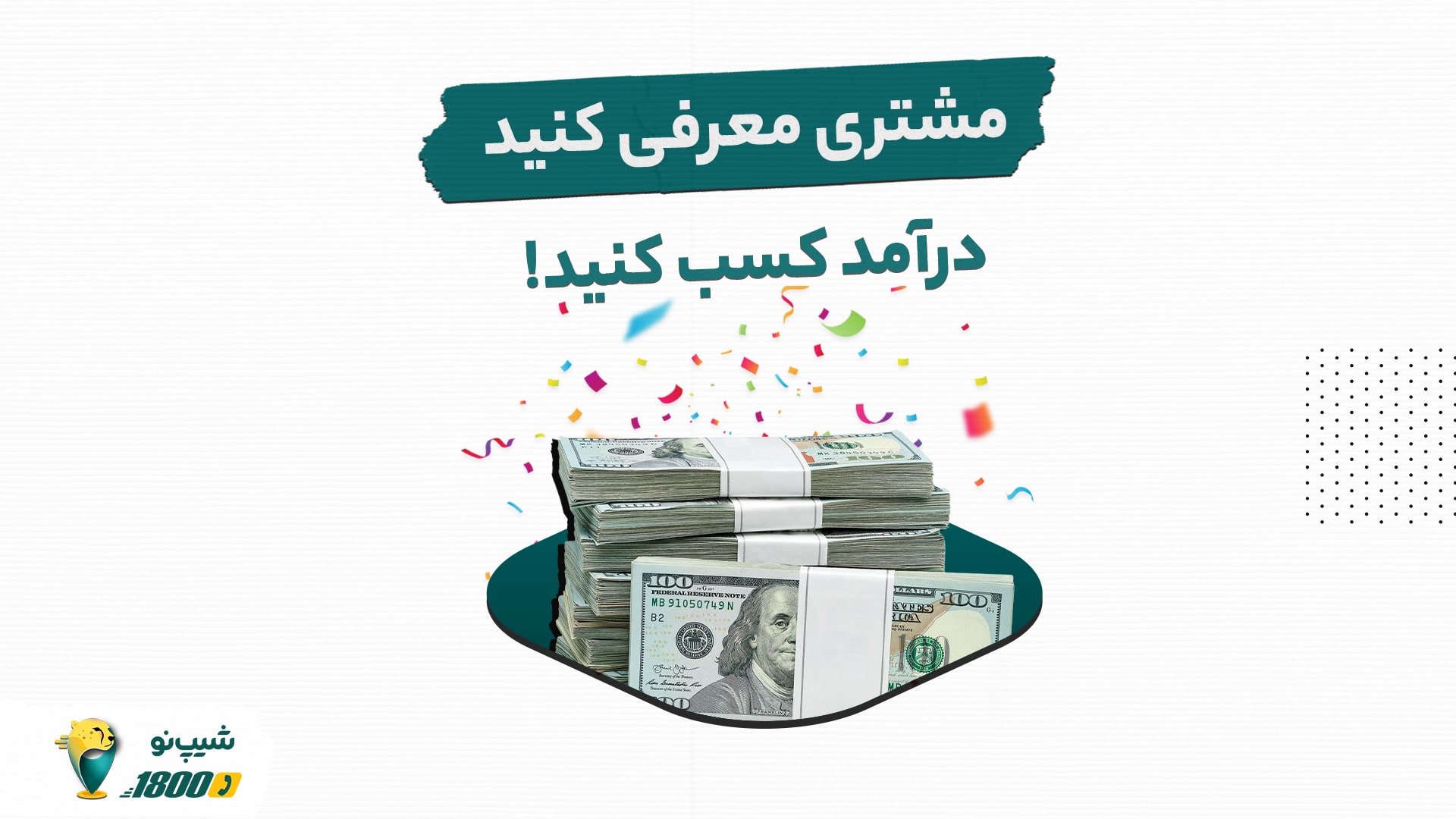 بلاگ شیپ نو معرفی مشتری از مگا min