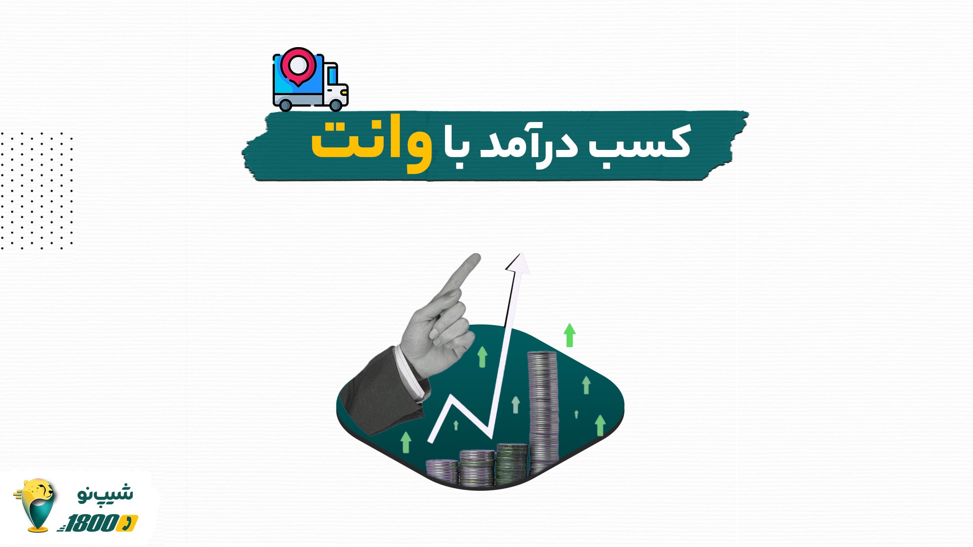 کسب-درامد-باوانت-min