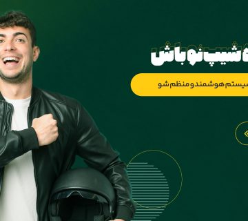 استخدام در اصفهان | باربری | باربین شهری | ارسال بار | حمل بار