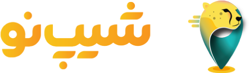 باربری شیپ نو | خدمات حمل و نقل سریع و مطمئن بین شهری و درون شهری