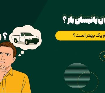 کامیونت